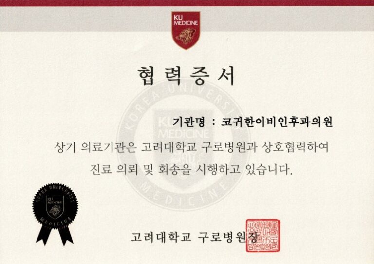 고려대학교구로병원