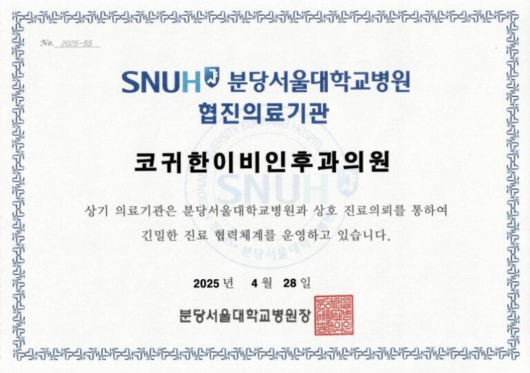 분당서울대학교병원